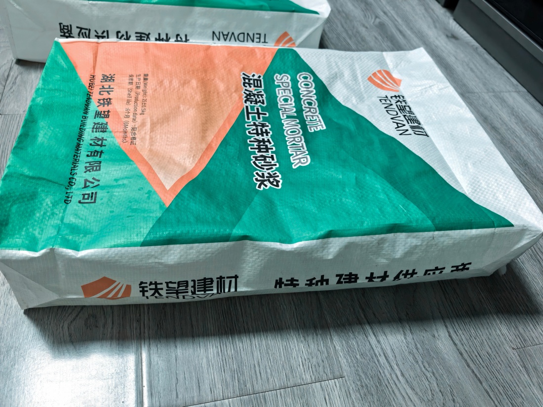 恒山抗裂密实剂